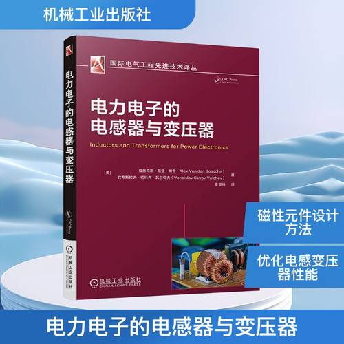 新华书店正版 电子、电工 文轩网