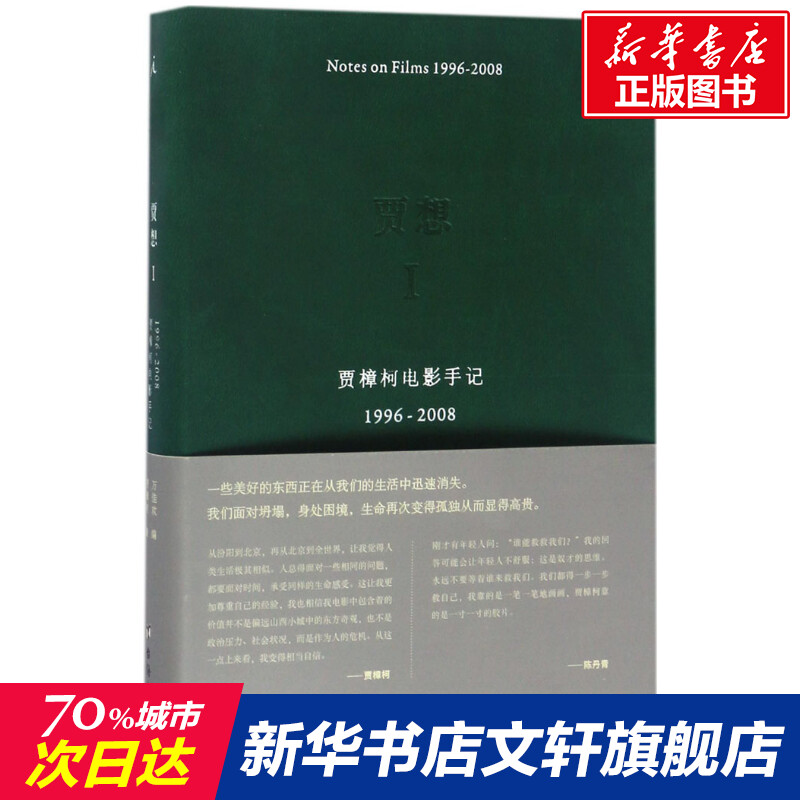 新华书店正版 杂文 文轩网