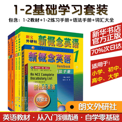 新中学生手册价格 新中学生手册图片 星期三