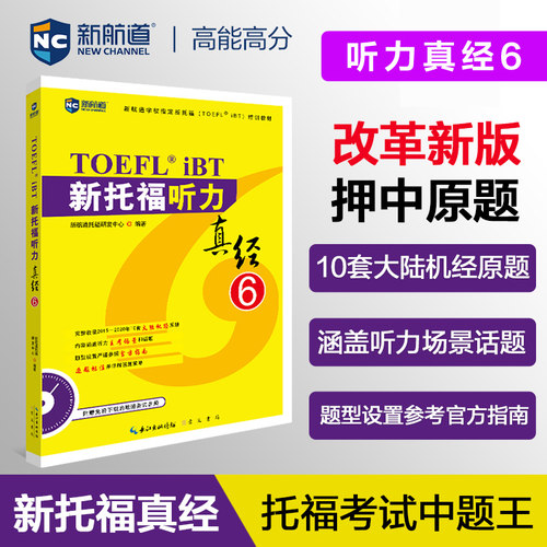 新华书店正版 外语－托福 文轩网