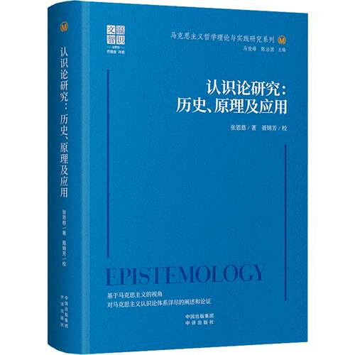 新华书店正版 外国哲学 文轩网