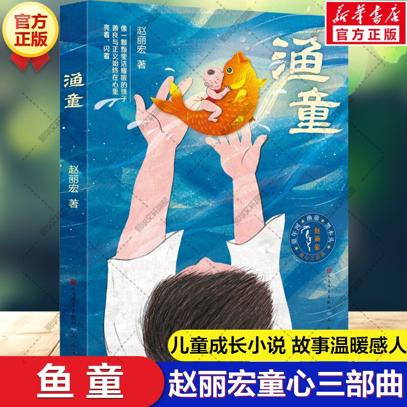 新华书店正版 儿童文学 文轩网