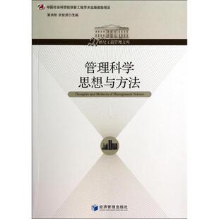 初级会计电算化应试指南 夏洪胜//张世贤 经济管理出版社 正版书籍 新华书店旗舰店文轩官网