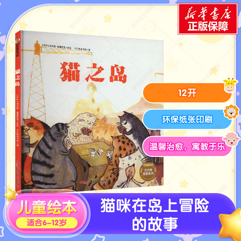 新华书店正版 绘本 文轩网