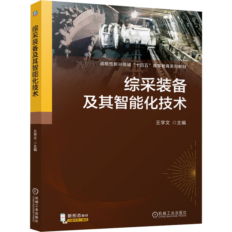 新华书店正版 大中专理科科技综合 文轩网