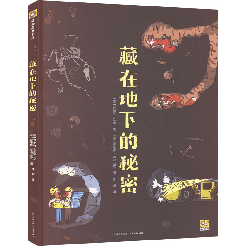 新华书店正版 绘本 文轩网