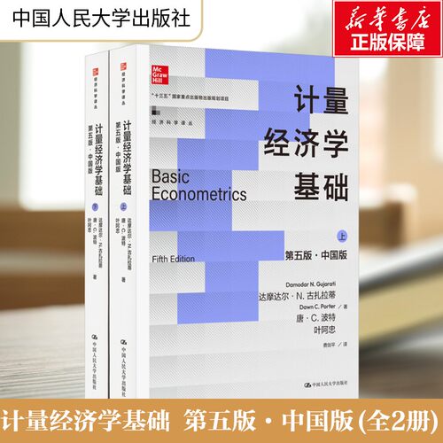 新华书店正版 经济理论、法规 文轩网