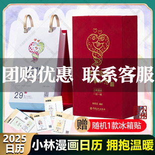 一马当先好运连连 小林日历2026新款 一日一画解压治愈可爱绘本 可撕可翻摆台卡通月历书籍 林帝浣新年桌面台历 2026小林漫画日历