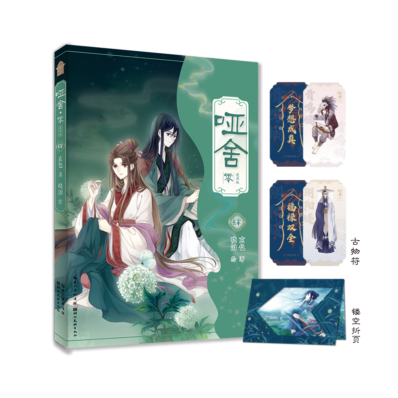 新华书店正版 中国幽默漫画 文轩网