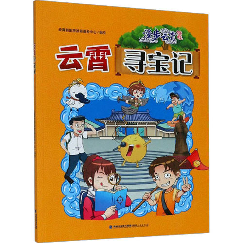 新华书店正版 中国历史 文轩网