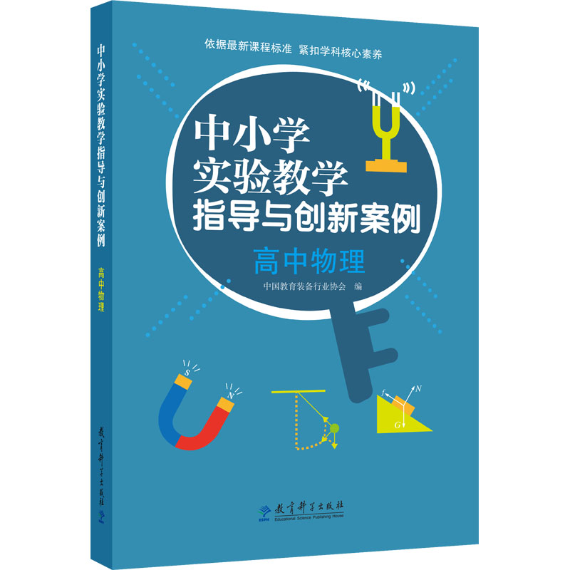 新华书店正版 教学方法及理论 文轩网