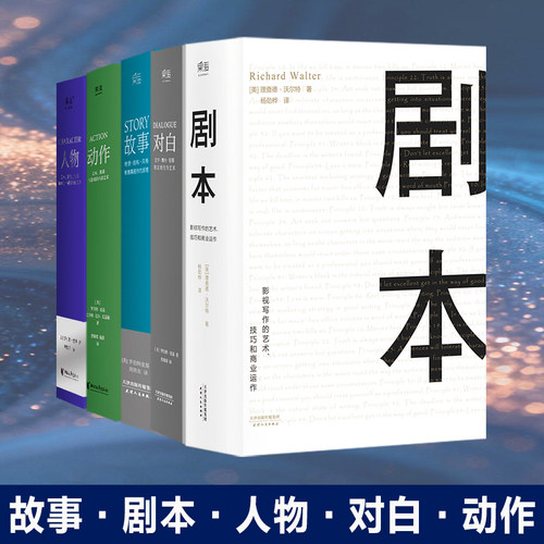 新华书店正版 影视理论 文轩网