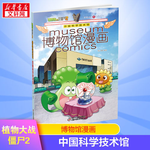 新华书店正版 卡通漫画 文轩网