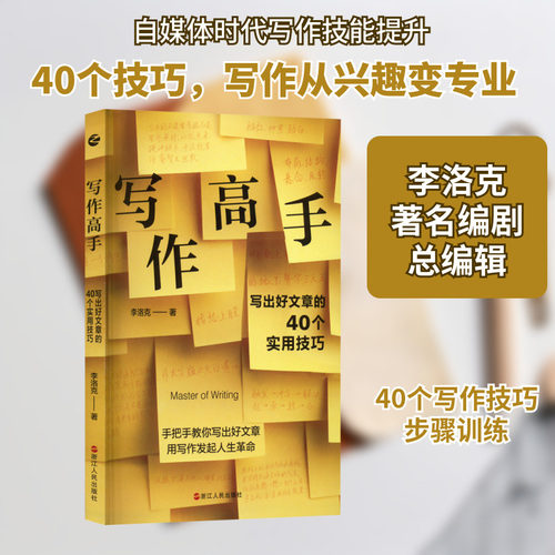 新华书店正版 应用文写作 文轩网