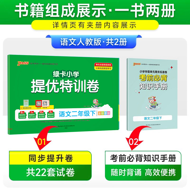 新华书店正版 小学语文单元测试 文轩网