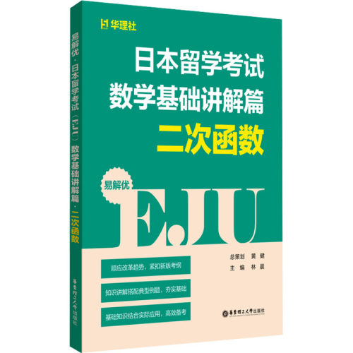 新华书店正版 出国留学 文轩网