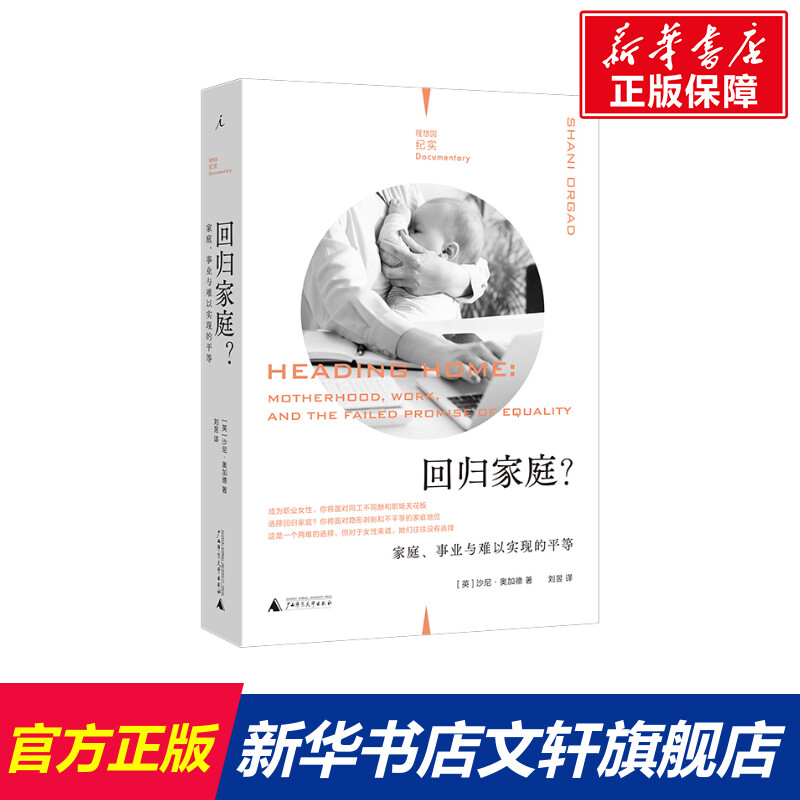 新华书店正版 婚姻家庭 文轩网