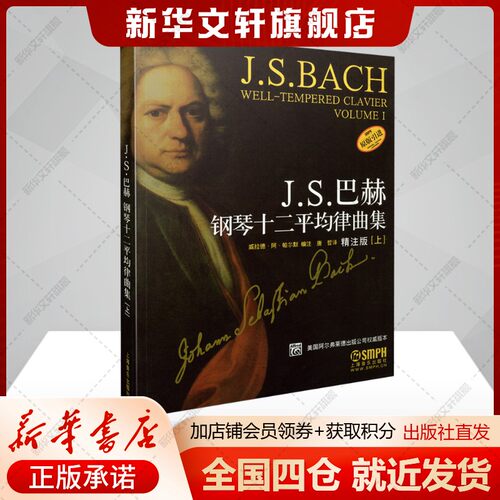 新华书店正版 西洋音乐 文轩网