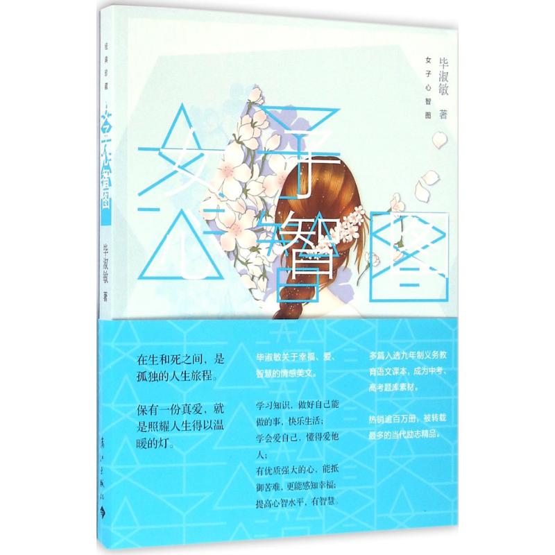 新华书店正版 散文 文轩网