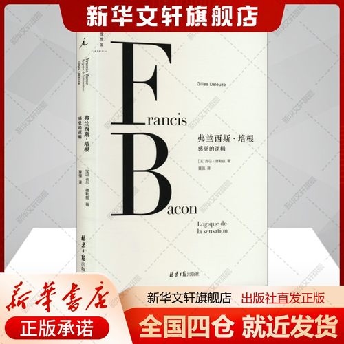 新华书店正版 外国哲学 文轩网