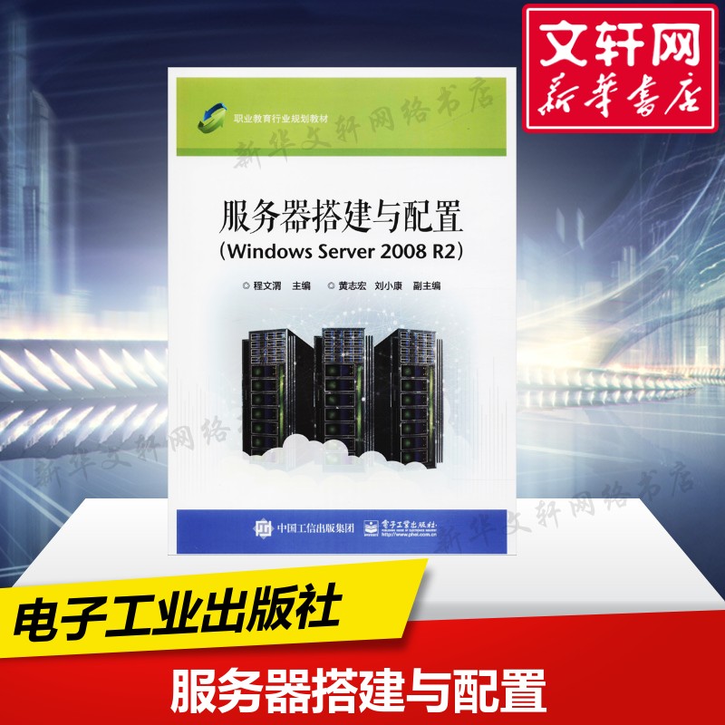 新华书店正版 大中专理科计算机 文轩网