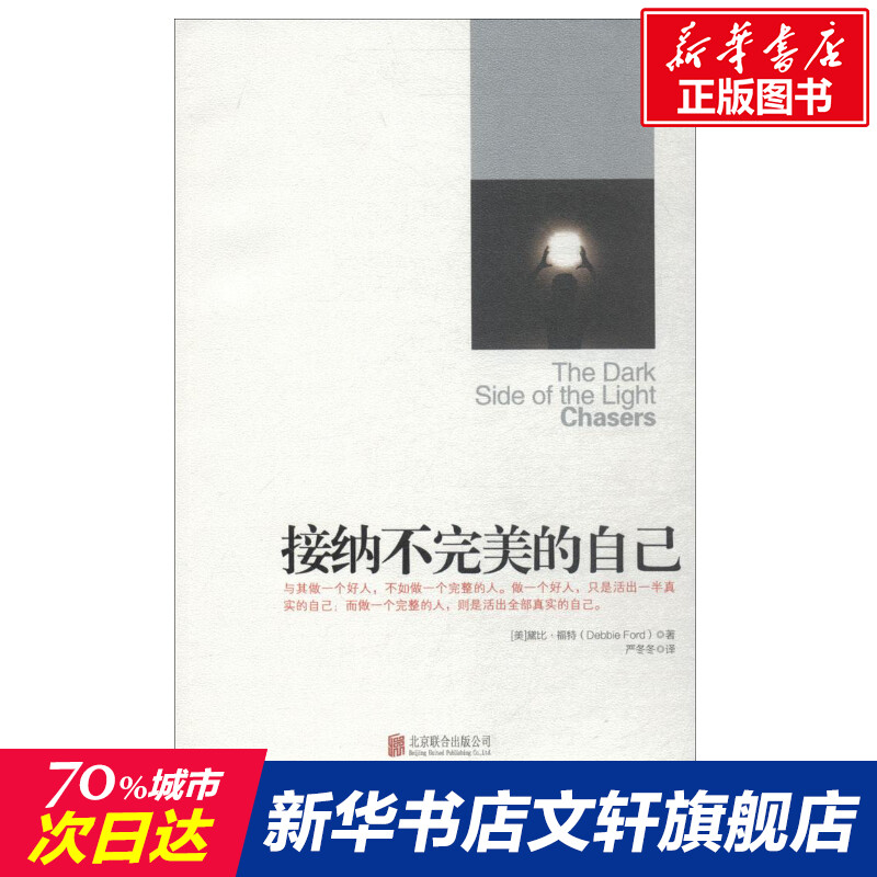 新华书店正版 成功学 文轩网