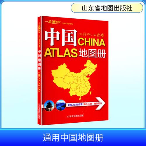 新华书店正版 中国行政地图 文轩网