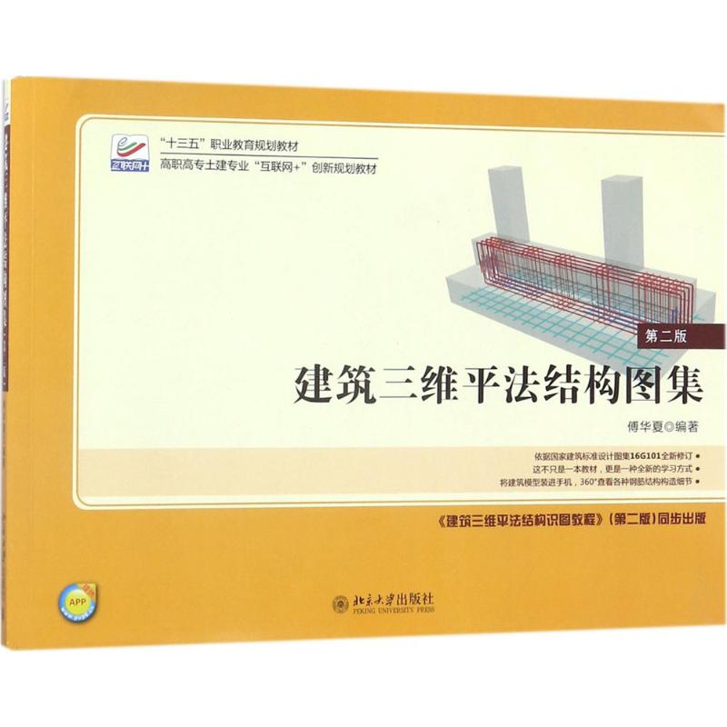 新华书店正版 大中专理科建筑 文轩网