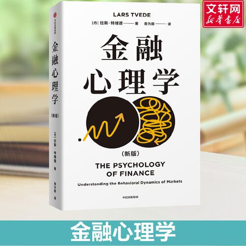 新华书店正版 财政金融 文轩网
