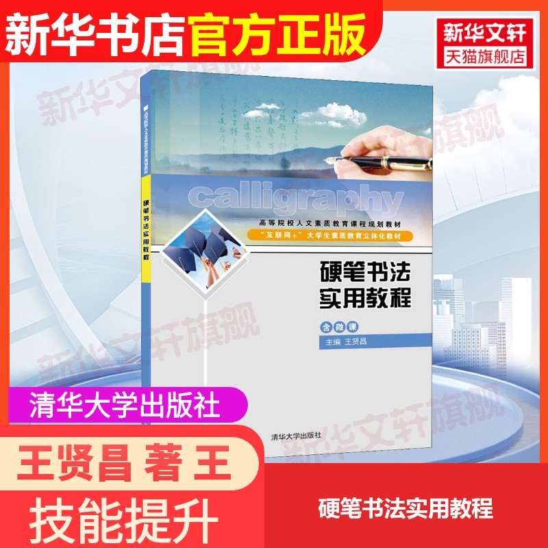 新华书店正版 大中专理科计算机 文轩网