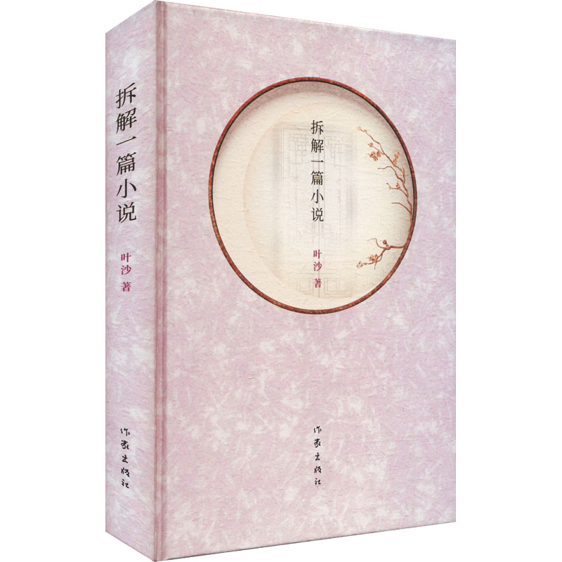 һƪС˵ »һƪС˵ Ҷɳ 鼮С˵ »콢 ҳ 97.23Ԫ3(32.41Ԫ/)