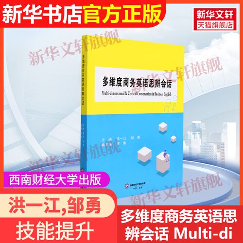 新华书店正版 大中专文科经管 文轩网