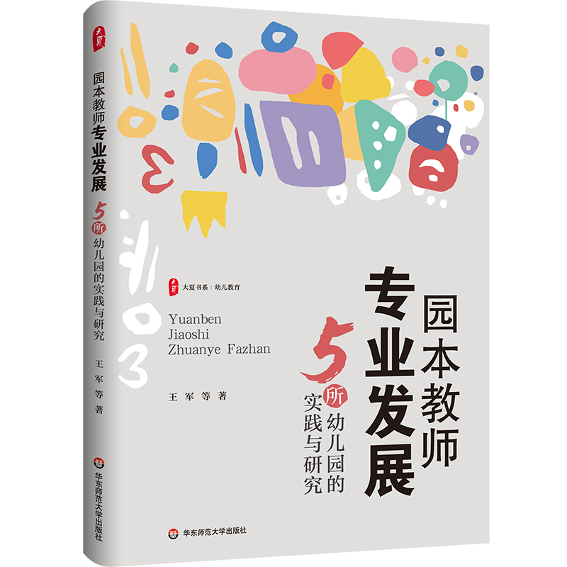新华书店正版 教学方法及理论 文轩网
