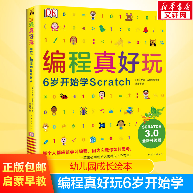 新华书店正版 少儿科普 文轩网