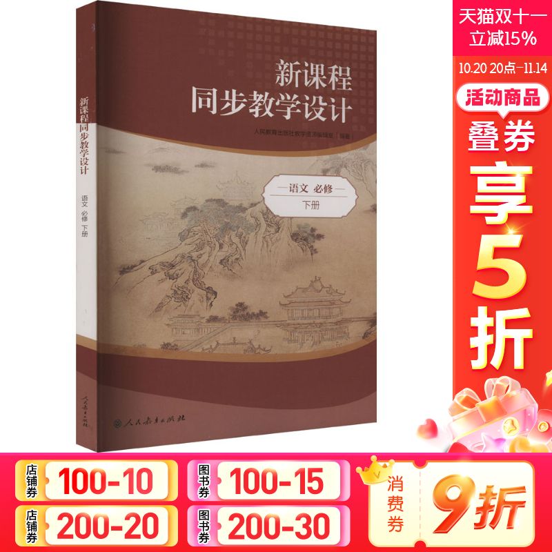 新华书店正版 教学方法及理论 文轩网