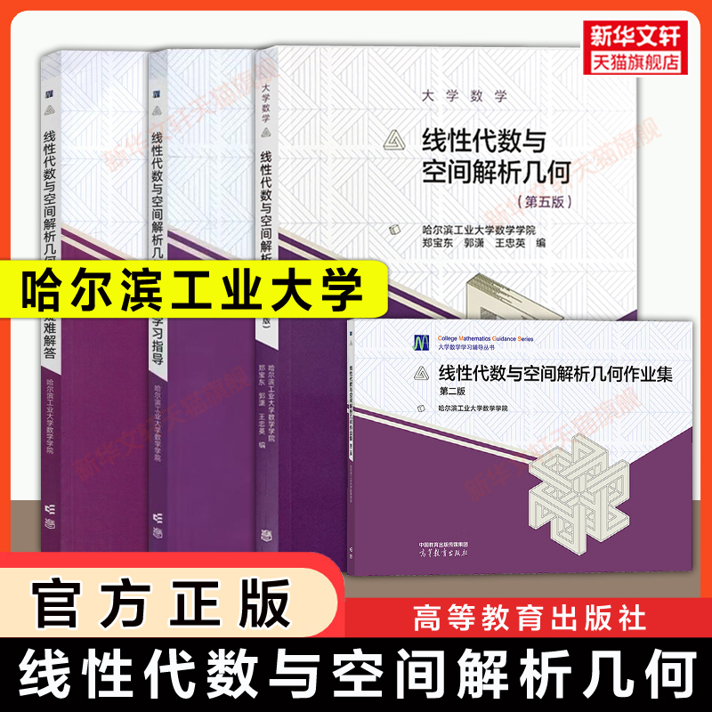 新华书店正版 大中专理科数理化 文轩网