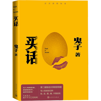 买话瓦城三部曲人民文学出版社