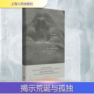 【新华文轩】波斯女人·制帽匠 (奥)托马斯·伯恩哈德(Thomas Bernhard) 正版书籍小说畅销书 新华书店旗舰店文轩官网