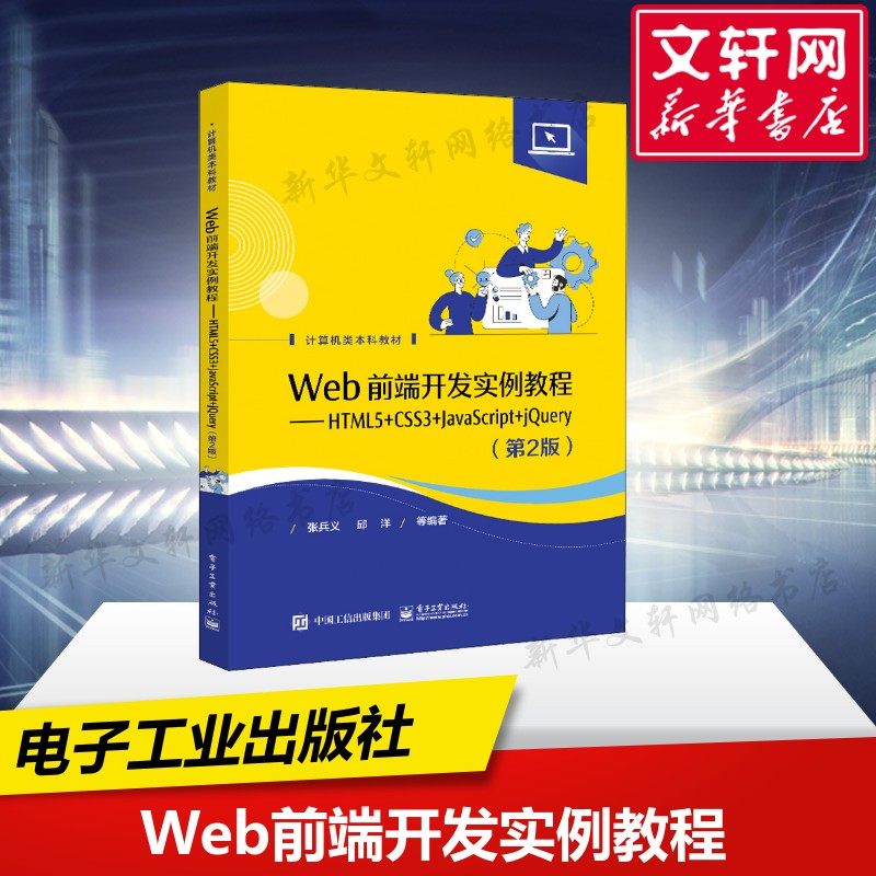新华书店正版 大中专理科计算机 文轩网