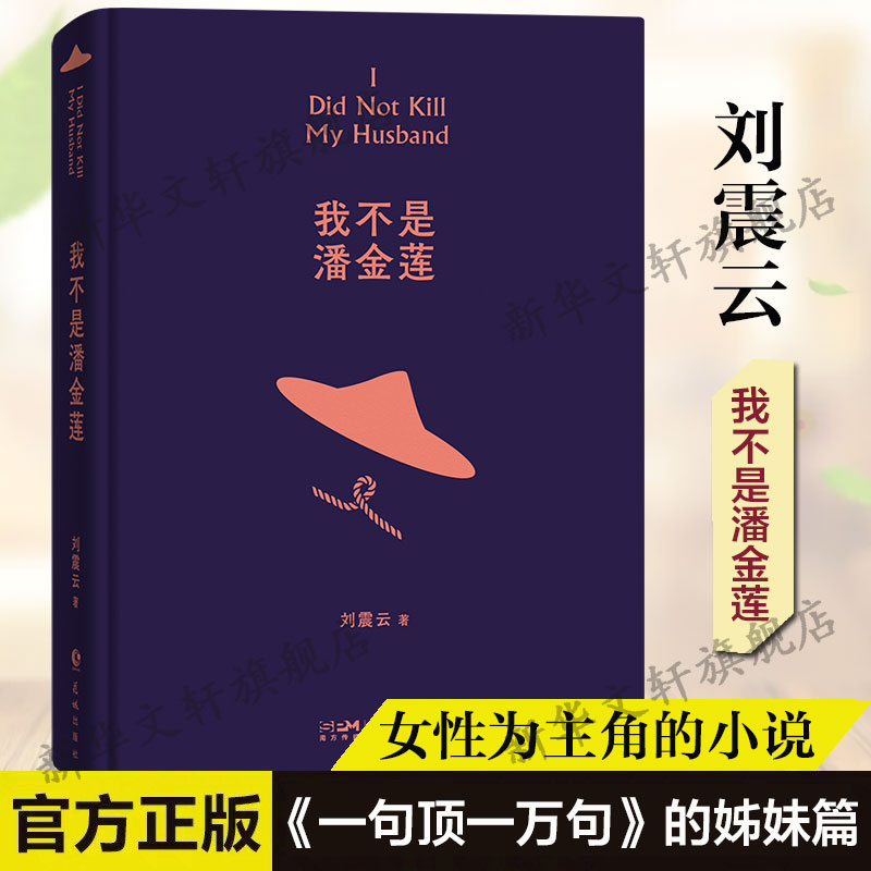 新华书店正版 中国现当代文学 文轩网