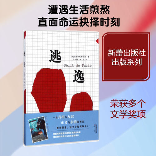 新华书店正版 儿童文学 文轩网