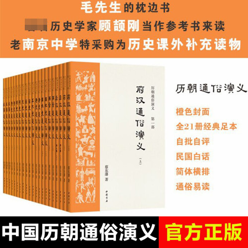 新华书店正版 中国古典小说、诗词 文轩网