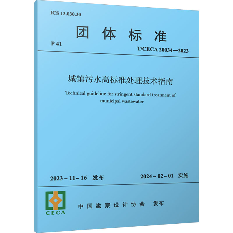 新华书店正版 建筑规范 文轩网