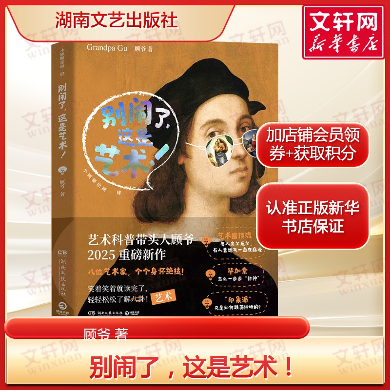 新华书店正版 美术理论 文轩网