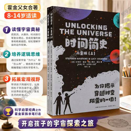 新华书店正版 少儿科普 文轩网