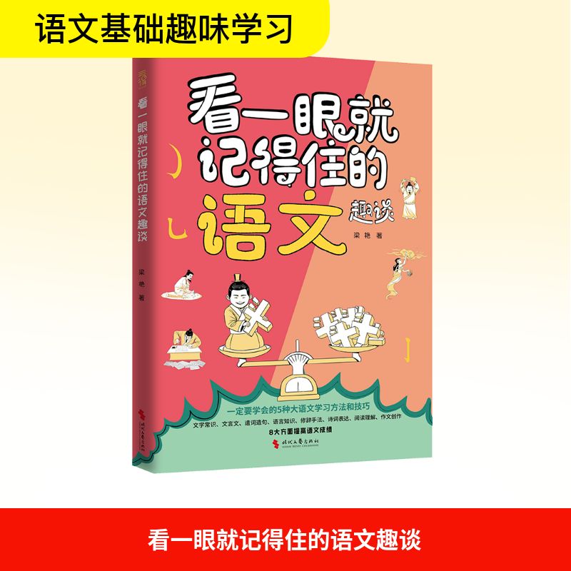 新华书店正版 文教学生读物 文轩网