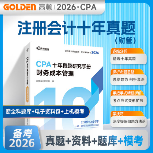 新华书店正版 经济考试 文轩网