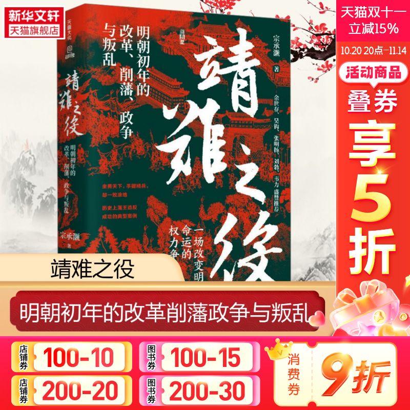 新华书店正版 中国历史 文轩网