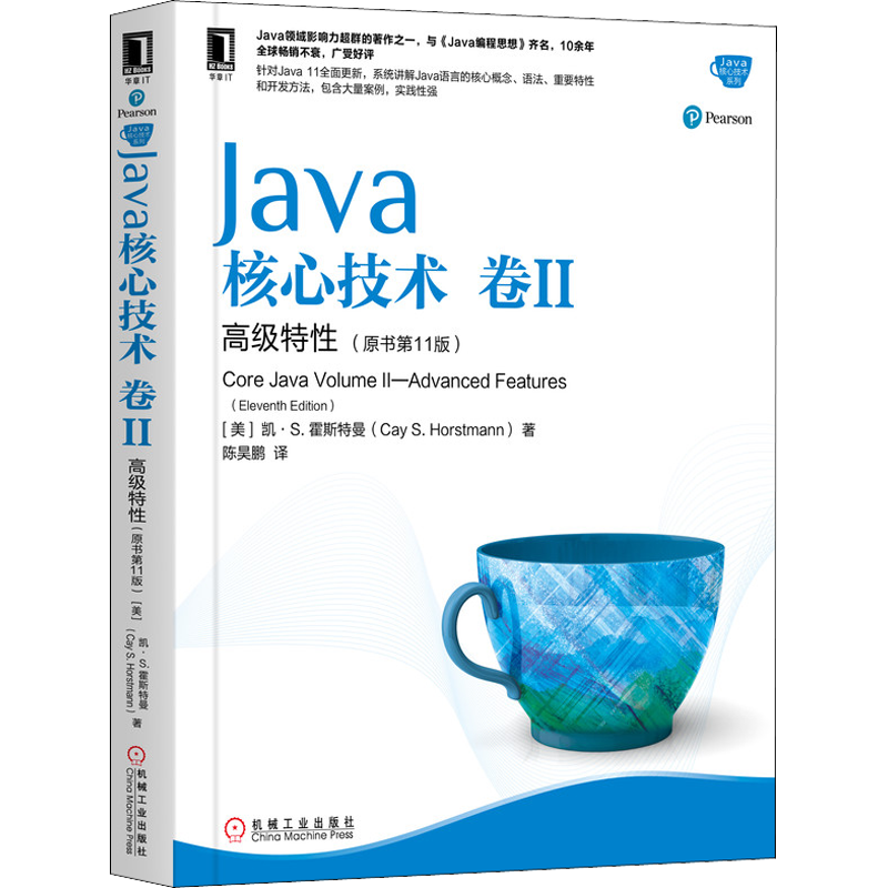 现货包邮 Java核心技术 卷II 卷2 高级特性(原书第11版)新版本 计算机程序设计书籍教材 针对Java 11 高级UI特性编程网络教程书籍
