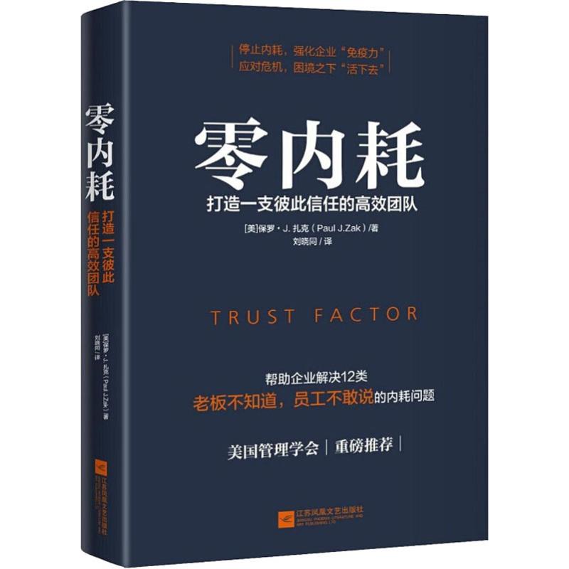 新华书店正版 管理理论 文轩网